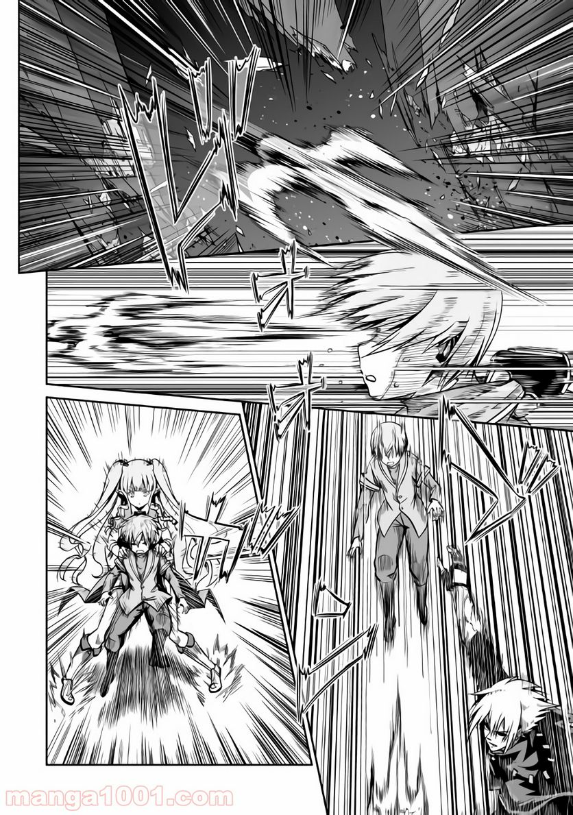 邪竜転生 第20.2話 - Trang 6