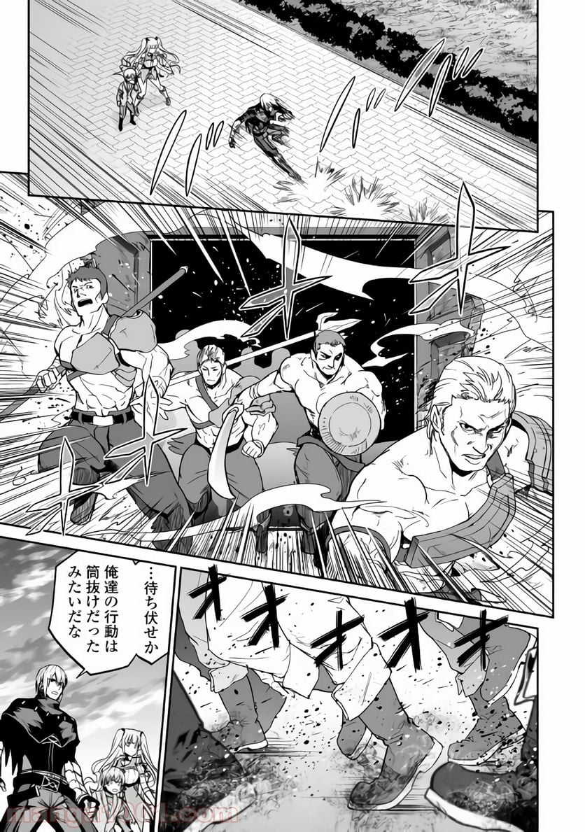 邪竜転生 第20.2話 - Trang 7