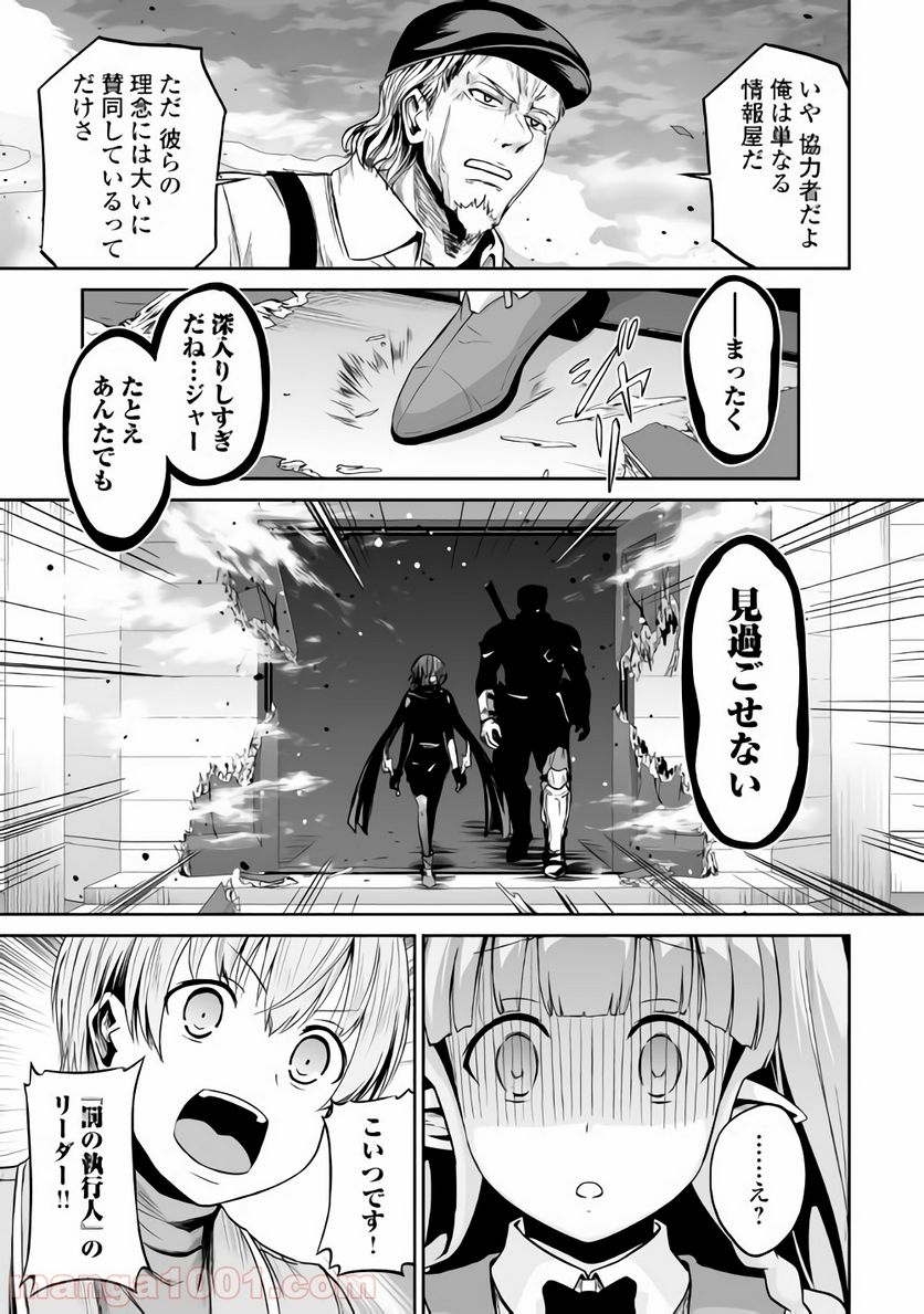 邪竜転生 第20.2話 - Trang 9