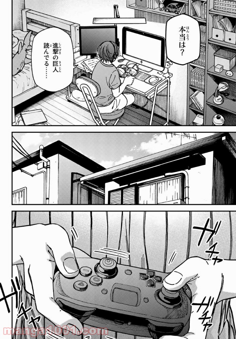 純とかおる - 第10話 - Page 10