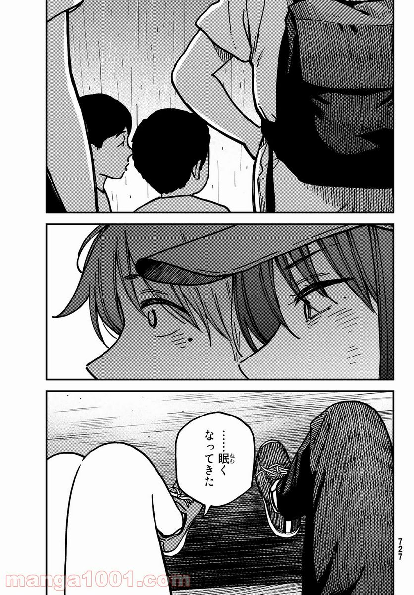 純とかおる - 第13話 - Page 10