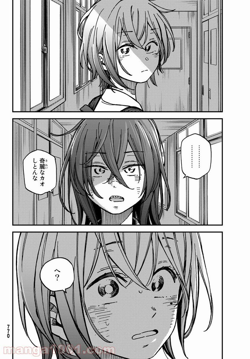 純とかおる - 第14話 - Page 18