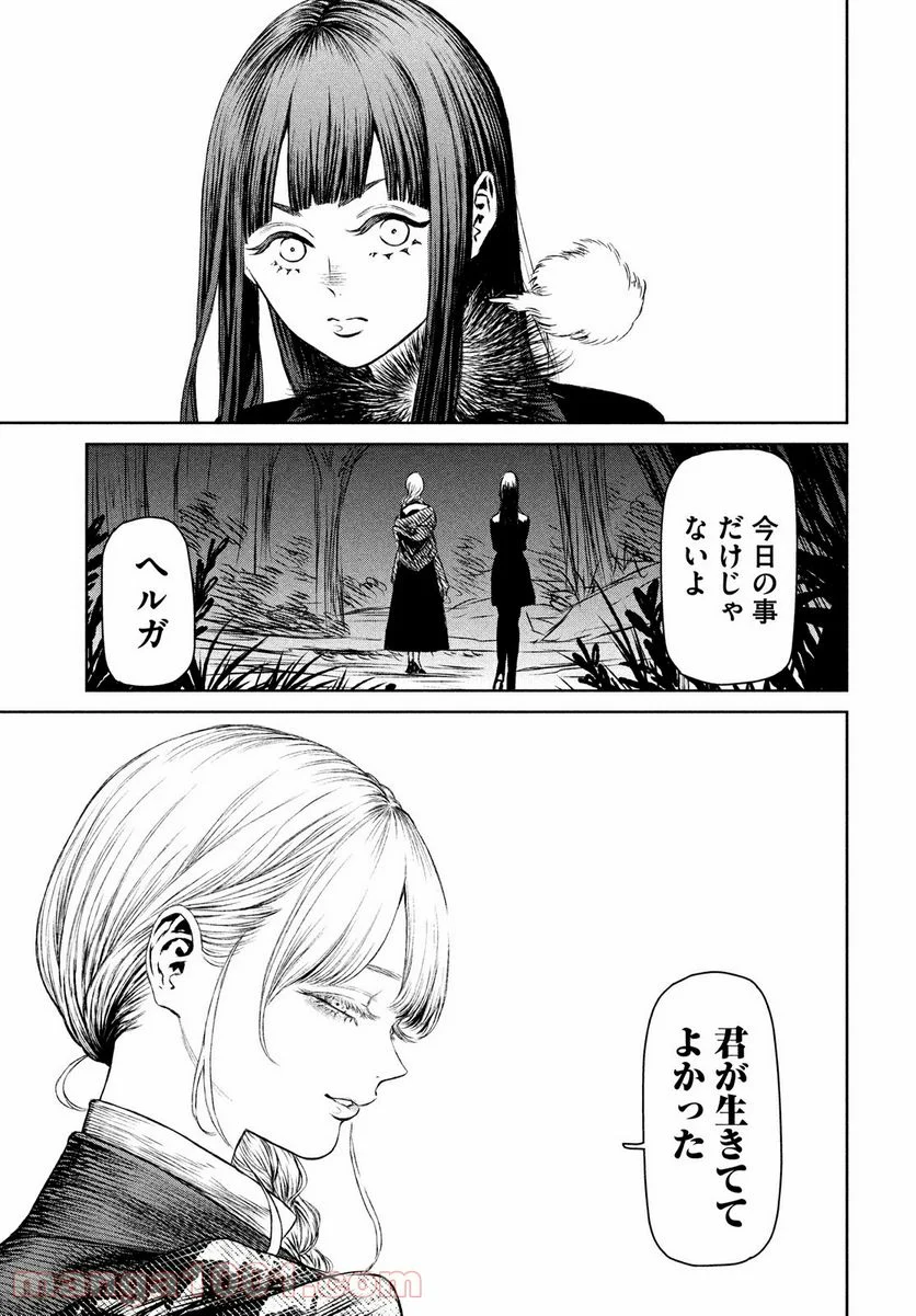 魔女と野獣 - 第48話 - Page 19