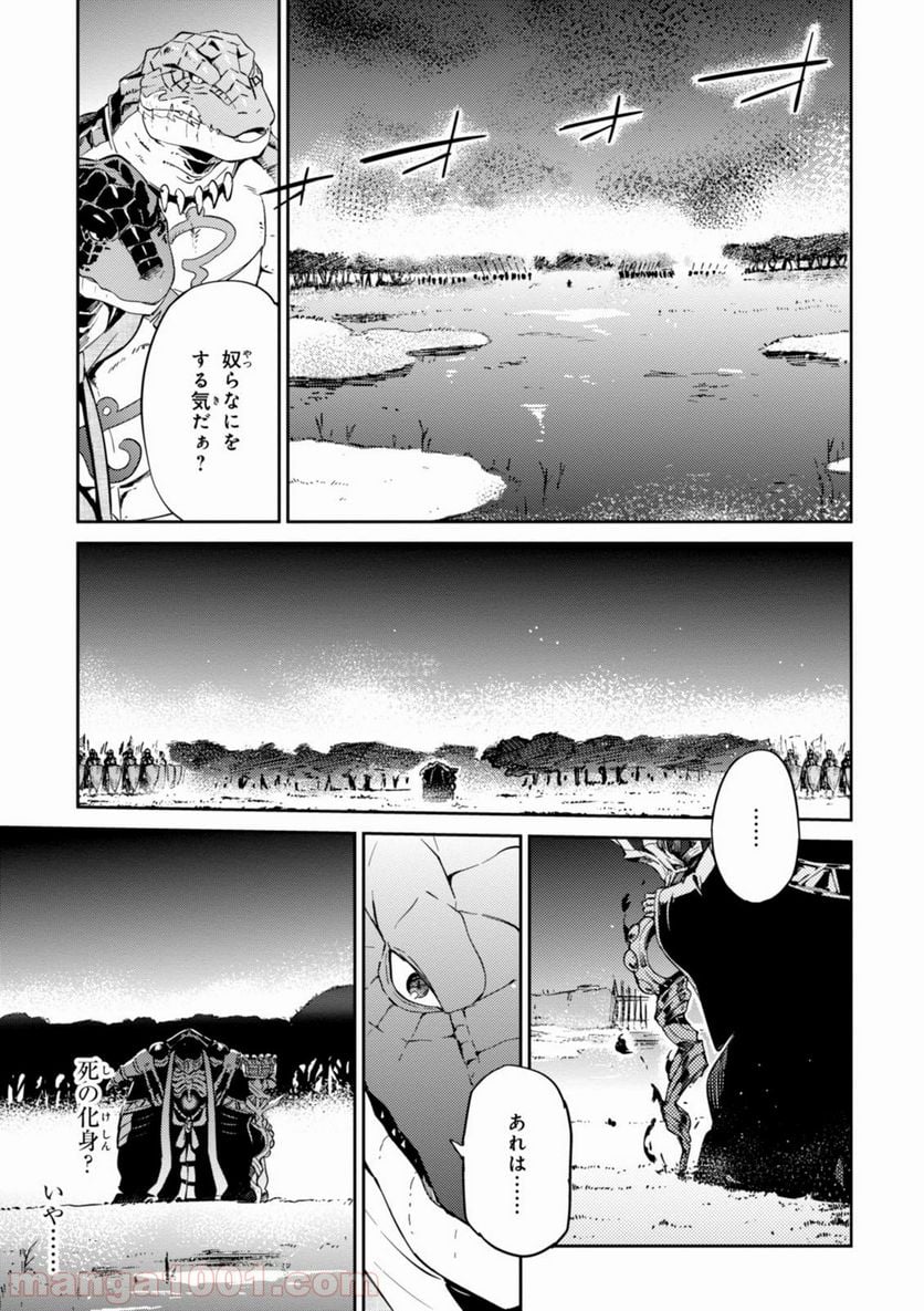 オーバーロード - 第24話 - Page 7