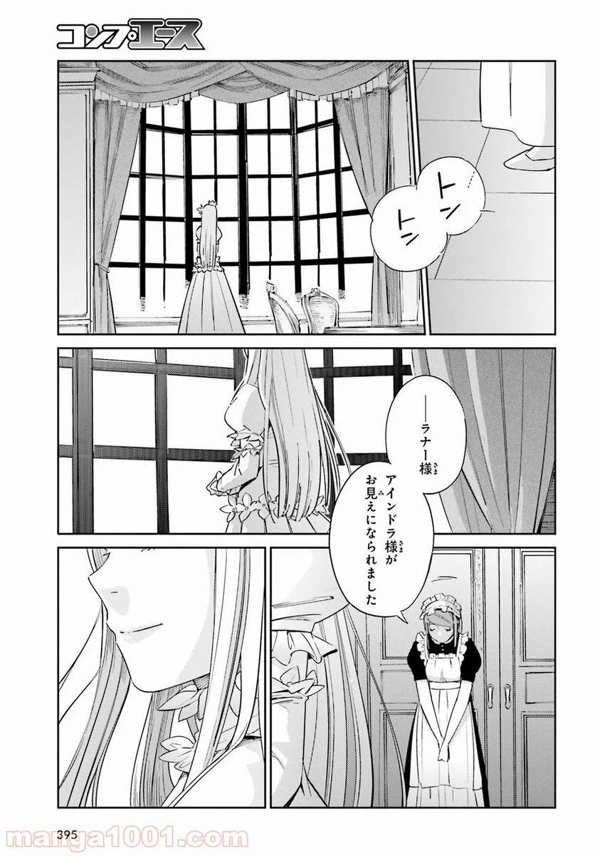 オーバーロード - 第29話 - Page 29