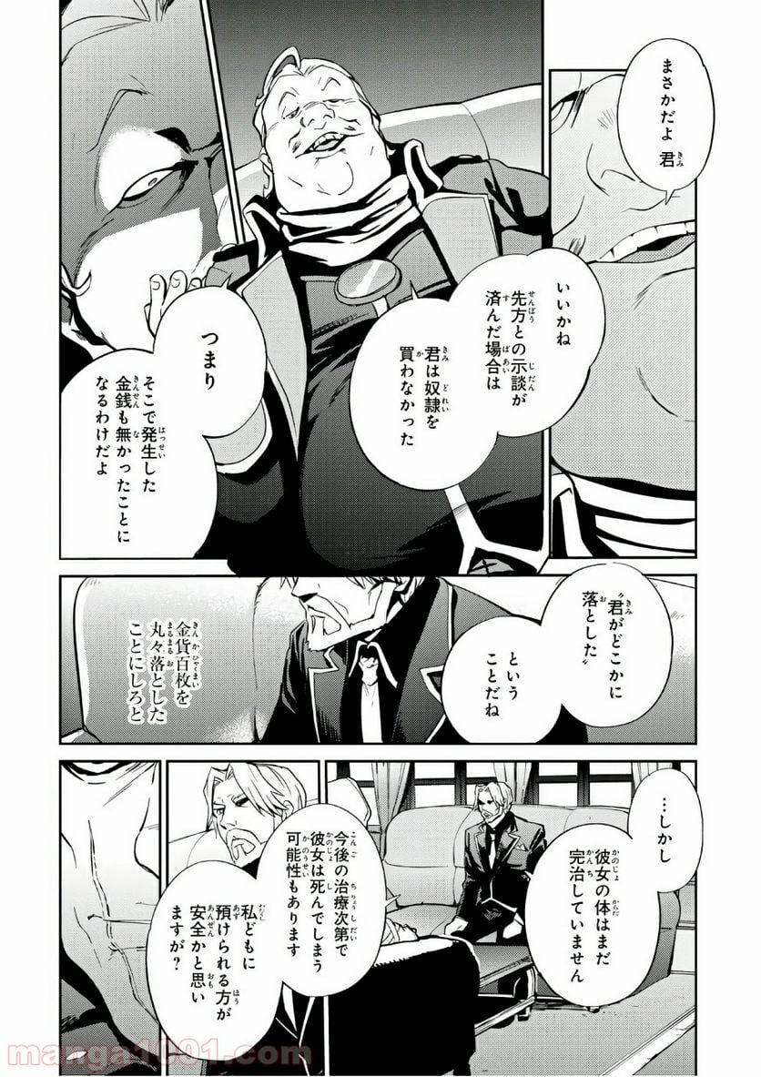 オーバーロード - 第34話 - Page 22