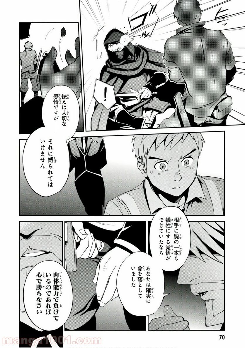 オーバーロード - 第36話 - Page 24