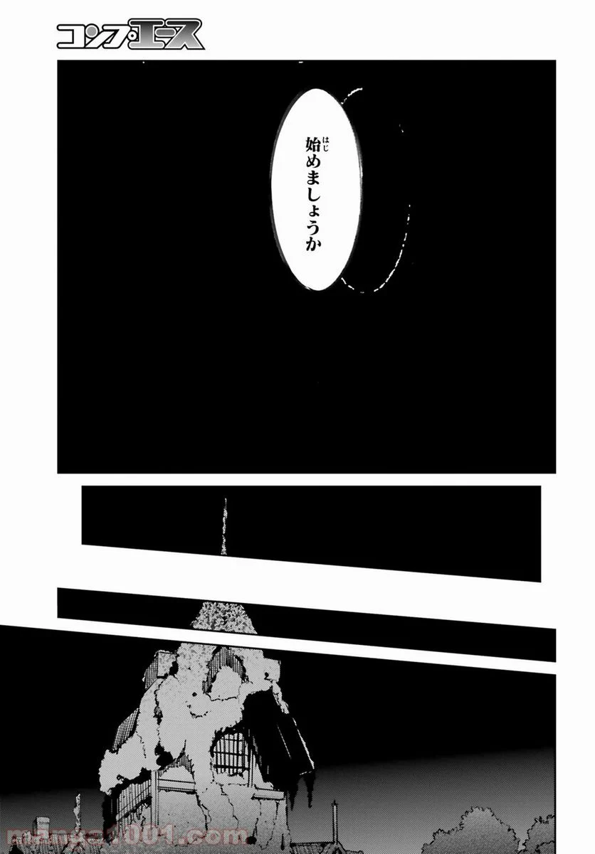 オーバーロード - 第44話 - Page 29