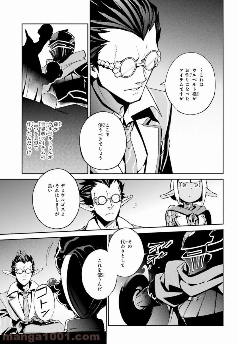 オーバーロード - 第51話 - Page 14