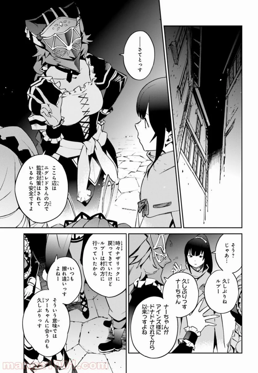 オーバーロード - 第51話 - Page 28