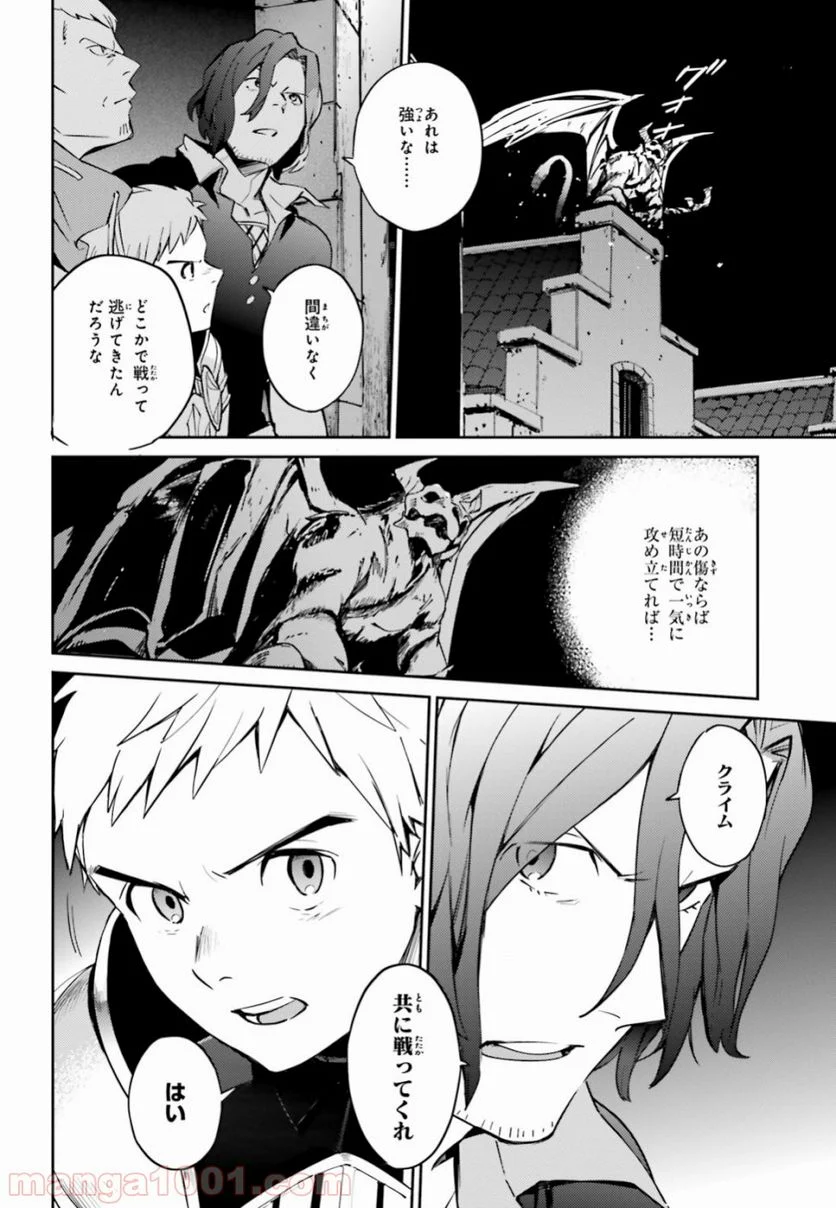 オーバーロード - 第51話 - Page 39