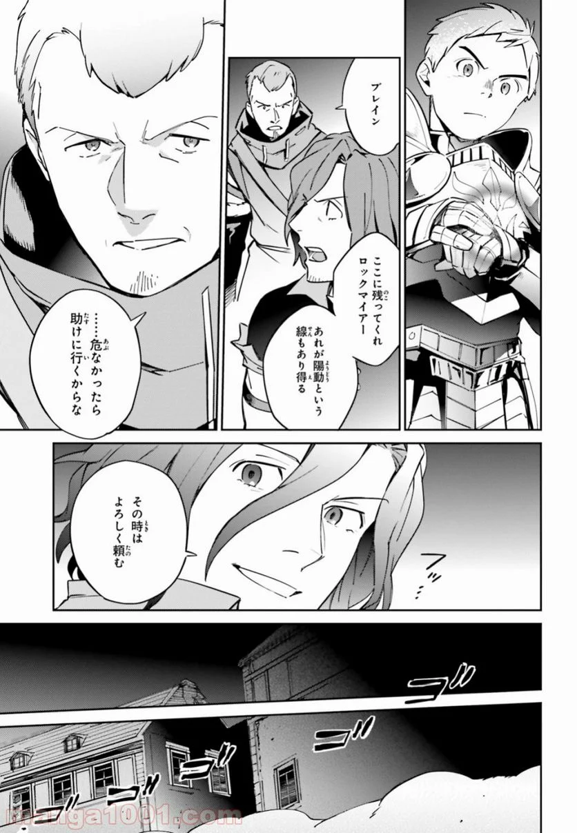 オーバーロード - 第51話 - Page 40