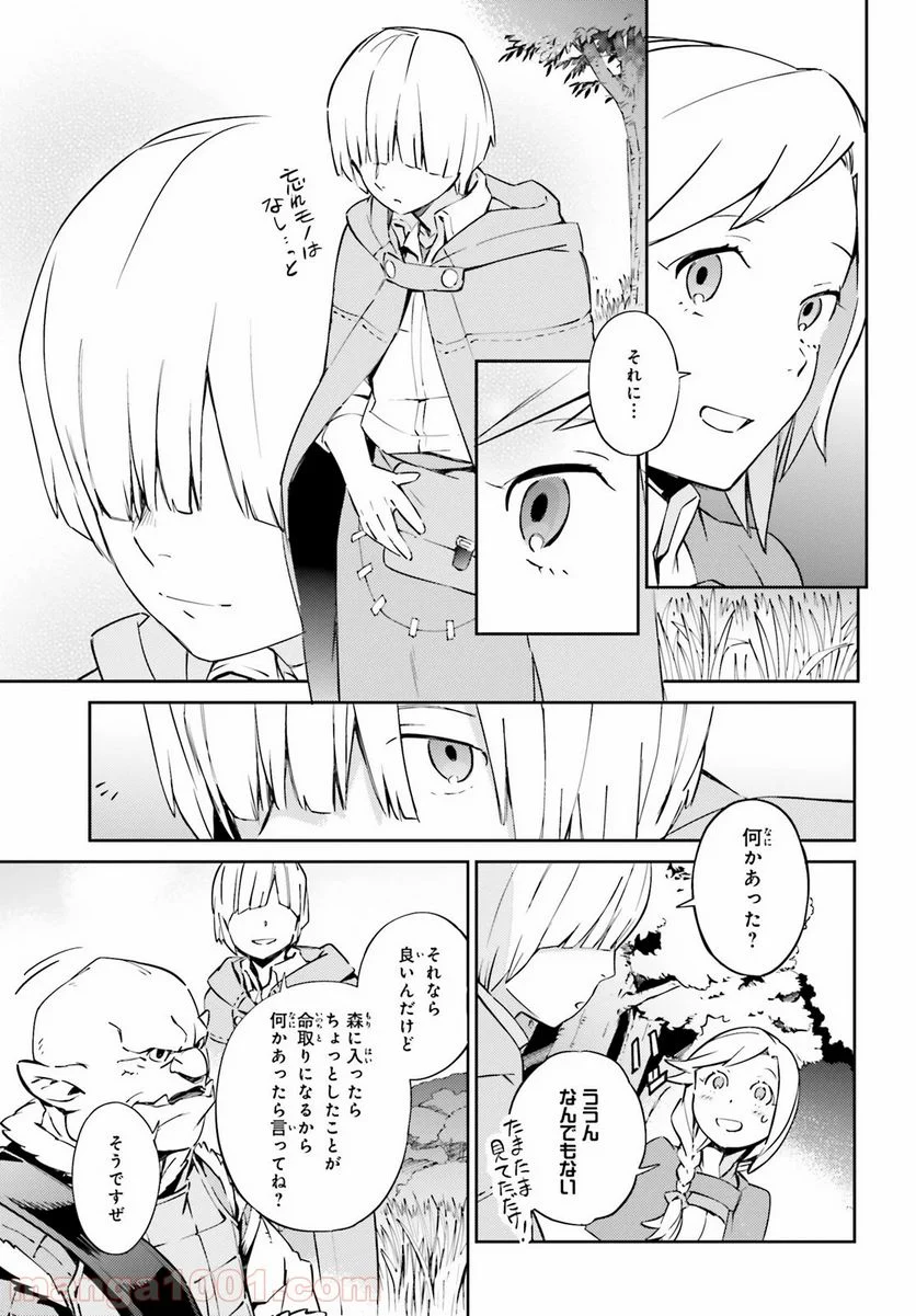 オーバーロード - 第54話 - Page 12