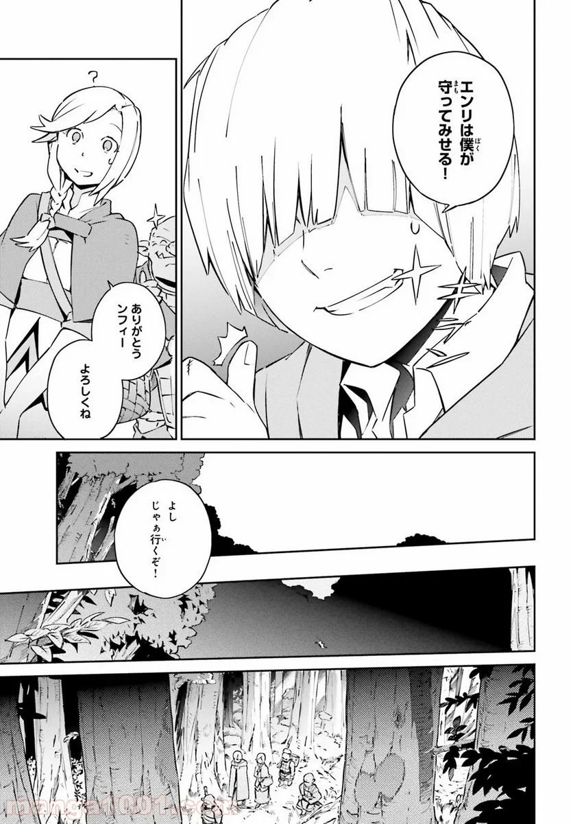 オーバーロード - 第54話 - Page 14