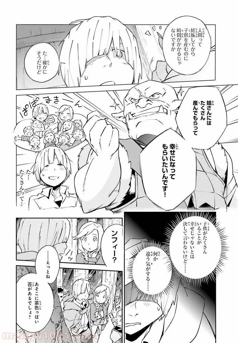 オーバーロード - 第54話 - Page 17