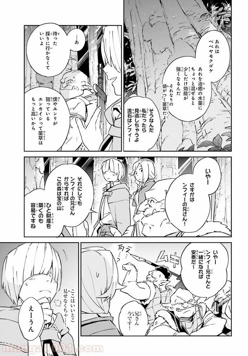 オーバーロード - 第54話 - Page 18