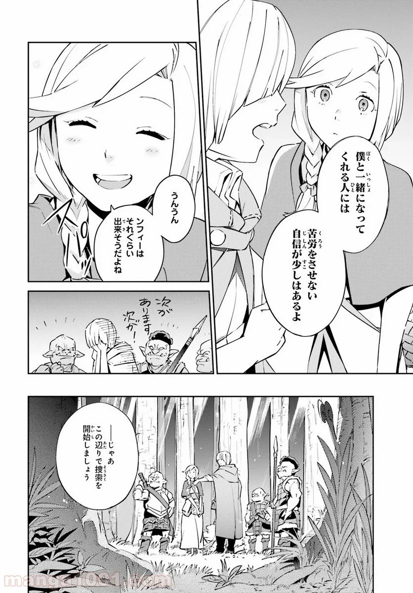 オーバーロード - 第54話 - Page 19