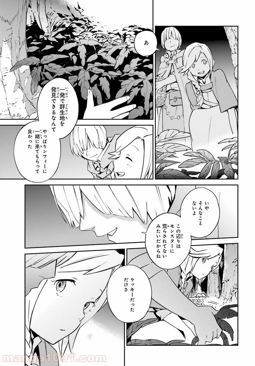 オーバーロード - 第54話 - Page 20