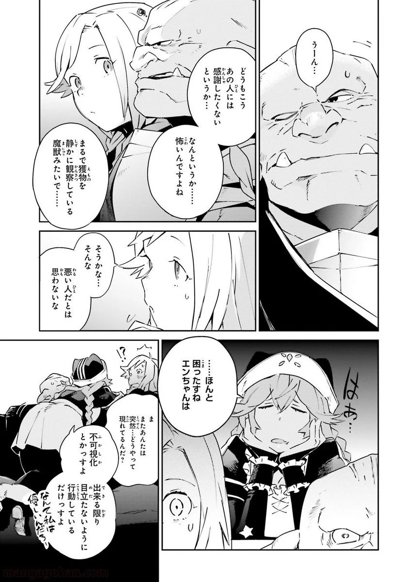 オーバーロード - 第57話 - Page 17