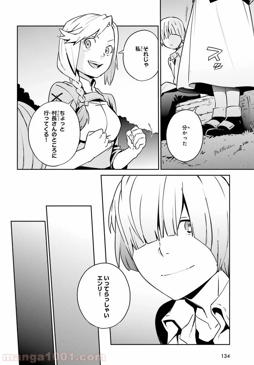 オーバーロード - 第58話 - Page 14