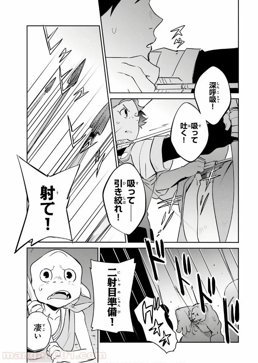 オーバーロード - 第59話 - Page 17