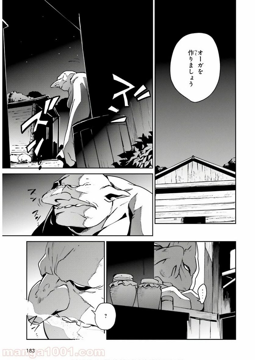 オーバーロード - 第59話 - Page 29