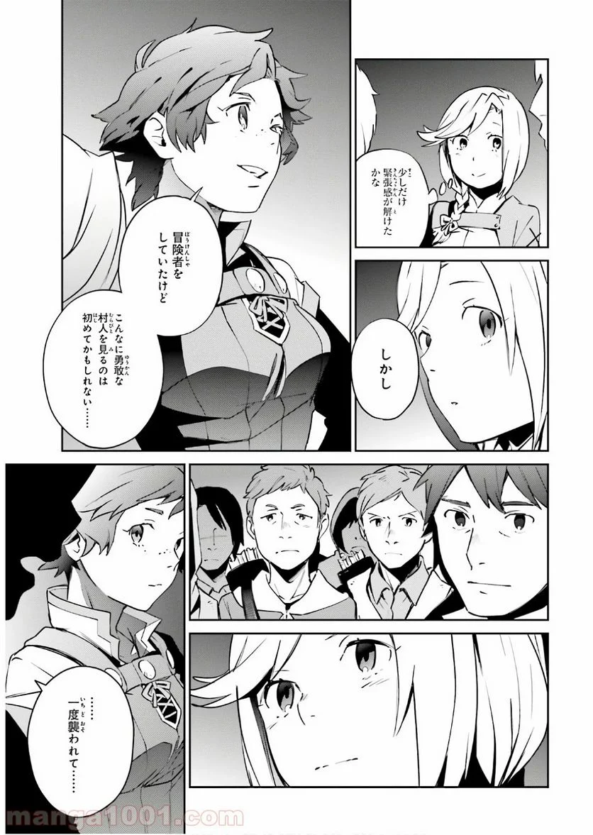 オーバーロード - 第59話 - Page 9