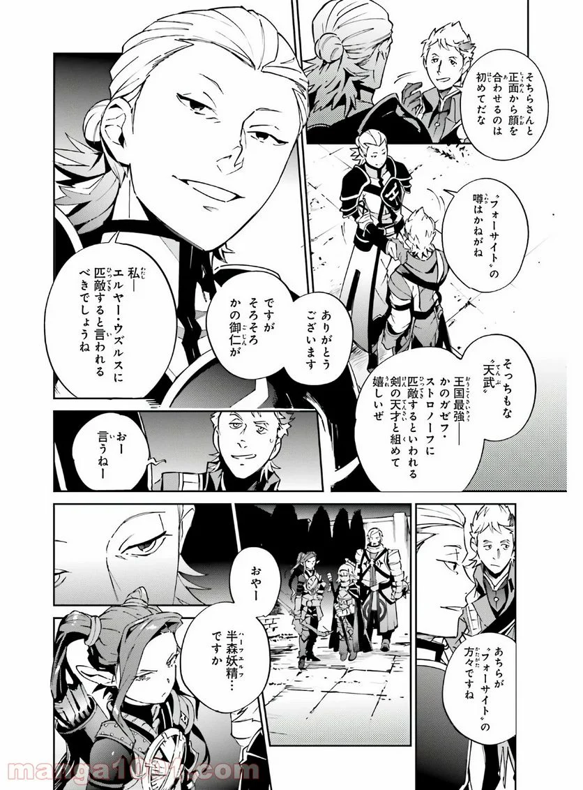 オーバーロード - 第61話 - Page 30