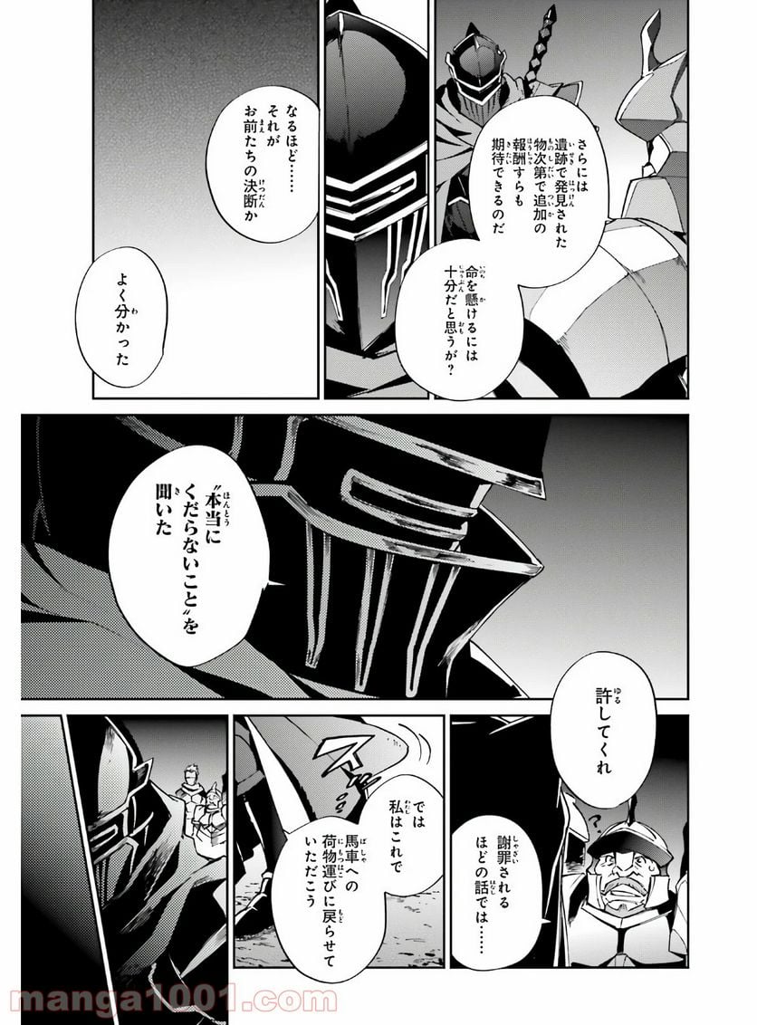 オーバーロード - 第61話 - Page 41