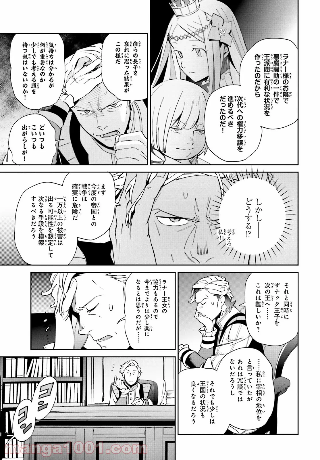 オーバーロード - 第69話 - Page 19