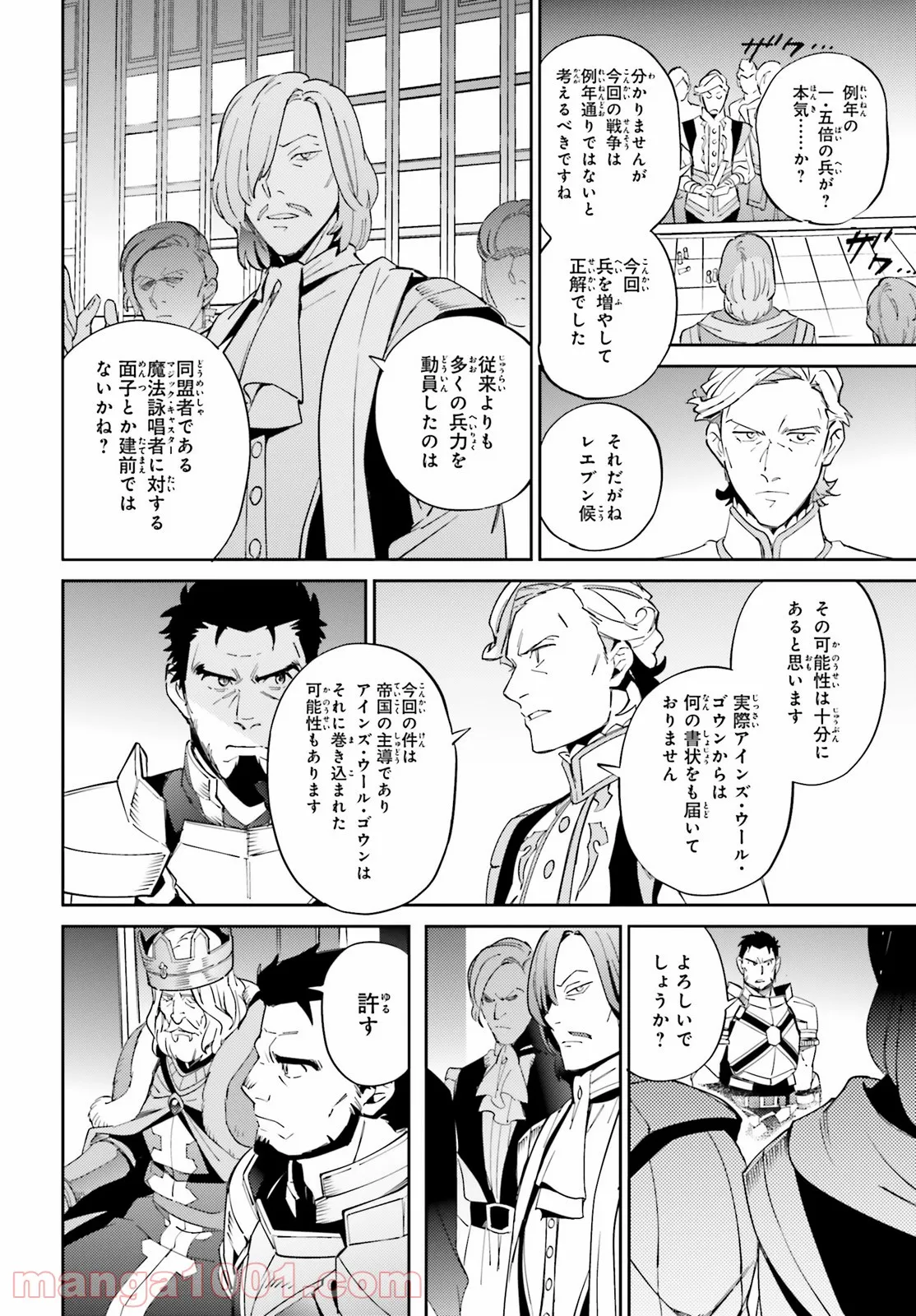 オーバーロード - 第69話 - Page 28