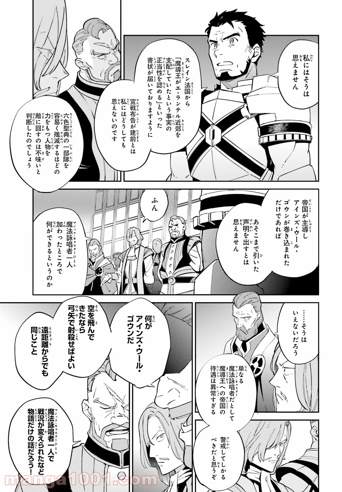 オーバーロード - 第69話 - Page 29