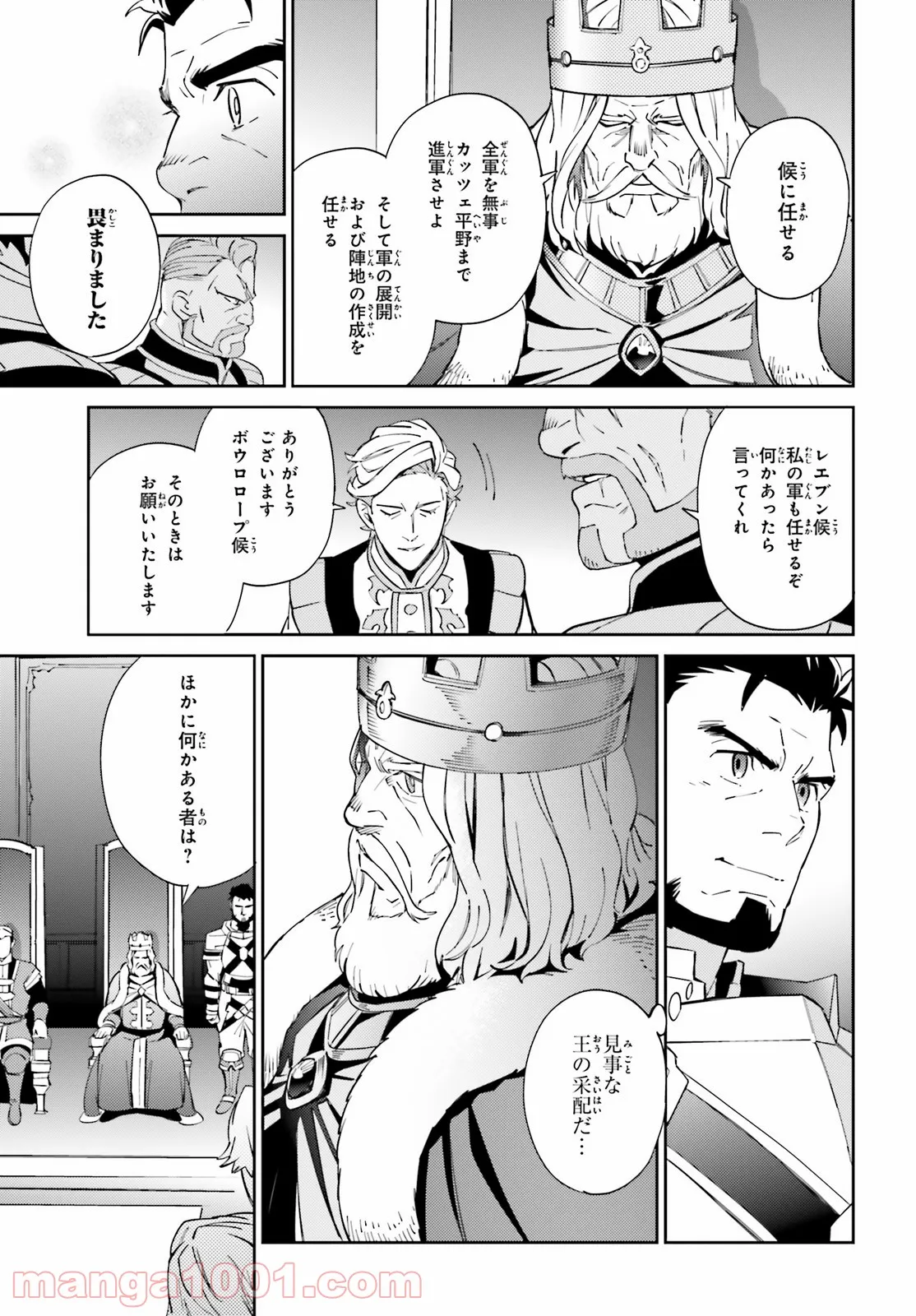 オーバーロード - 第69話 - Page 37