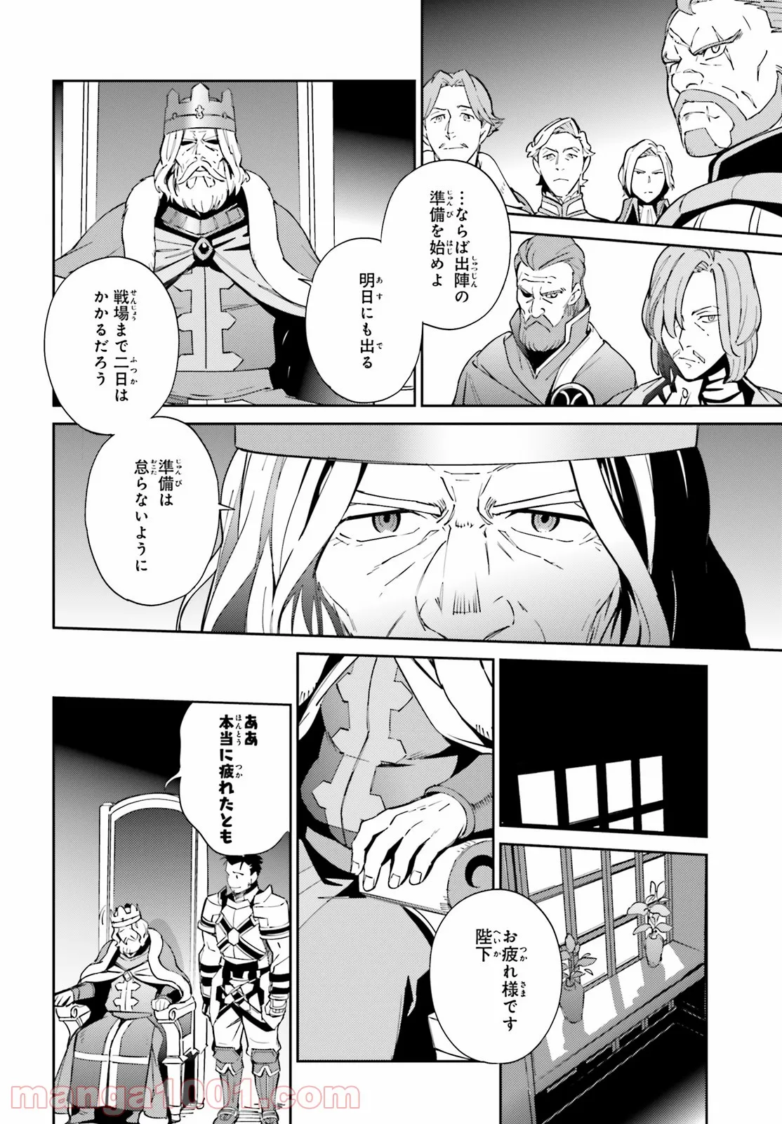 オーバーロード - 第69話 - Page 38