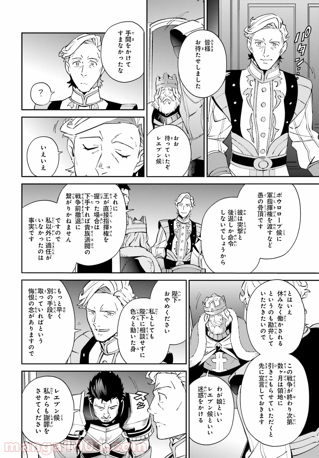 オーバーロード - 第69話 - Page 40