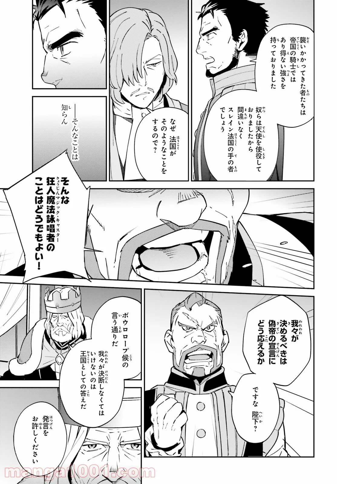 オーバーロード - 第69話 - Page 5