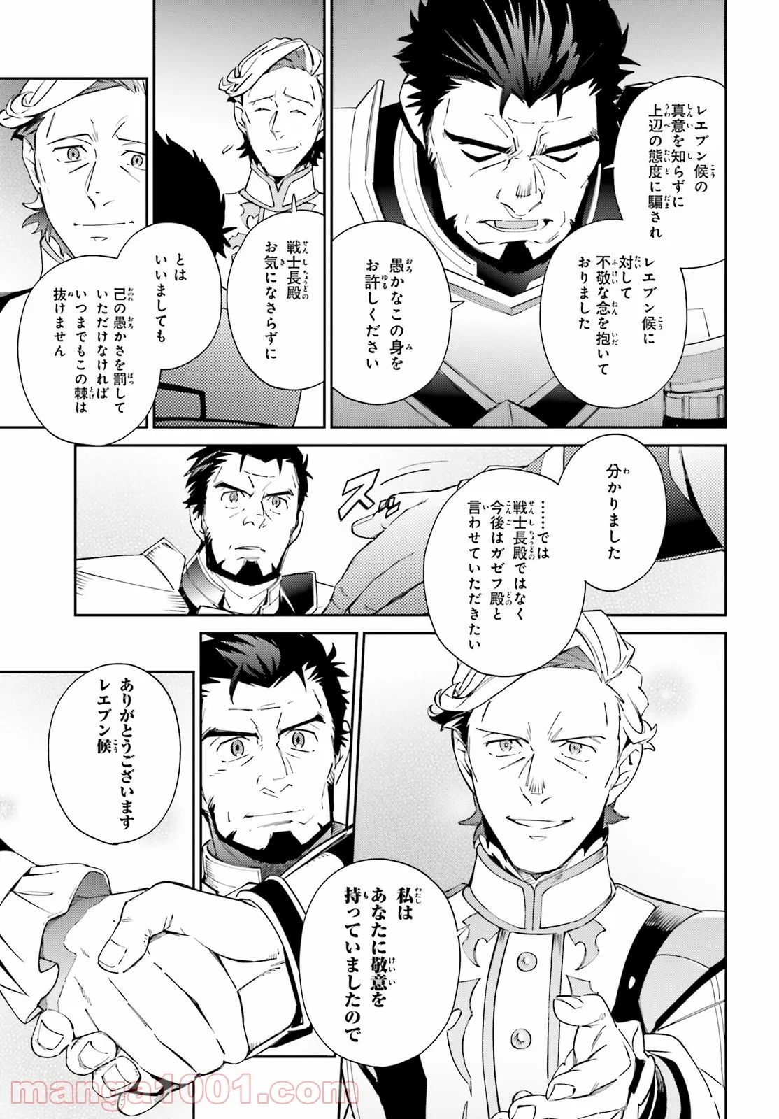 オーバーロード - 第69話 - Page 41