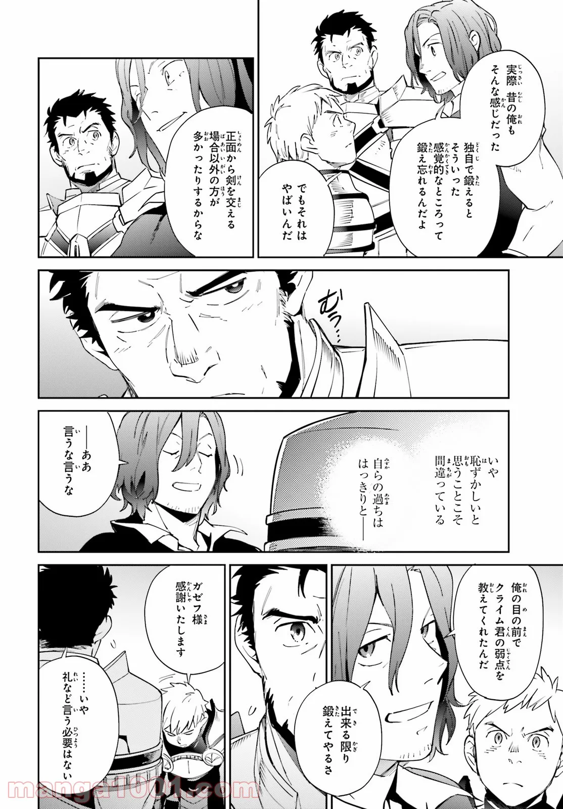 オーバーロード - 第69話 - Page 48