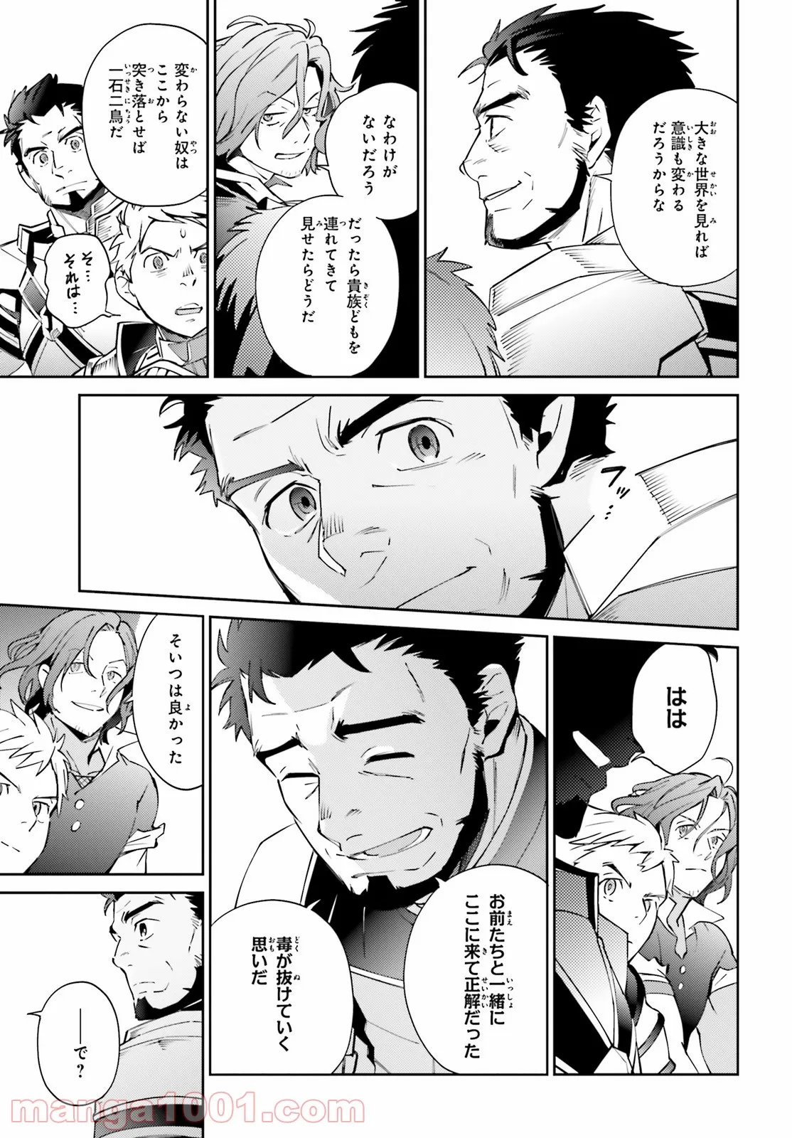 オーバーロード - 第69話 - Page 51