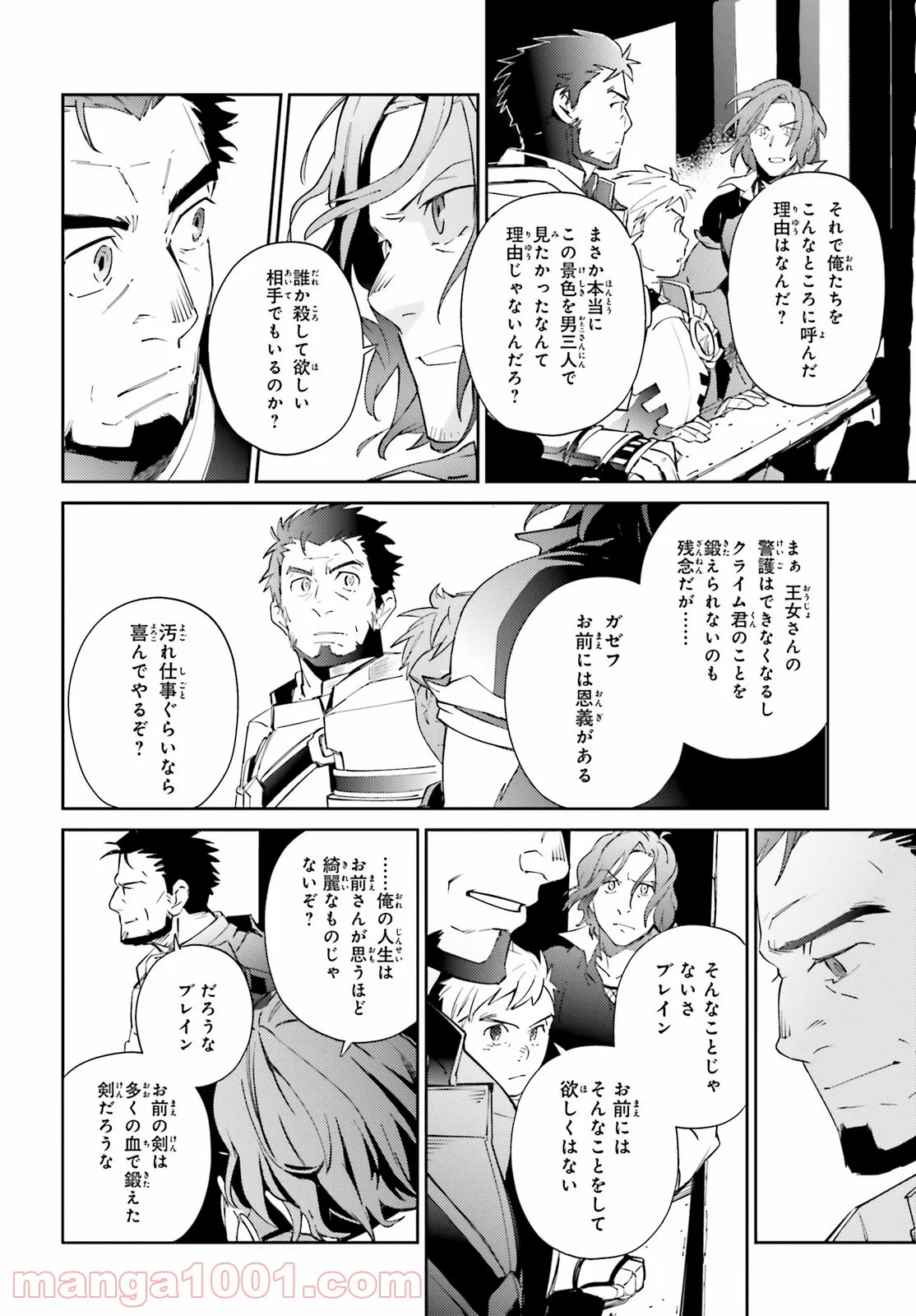 オーバーロード - 第69話 - Page 52