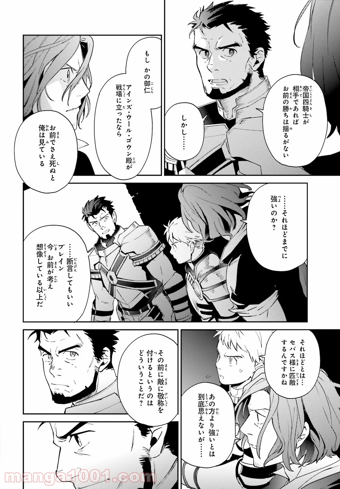 オーバーロード - 第69話 - Page 56