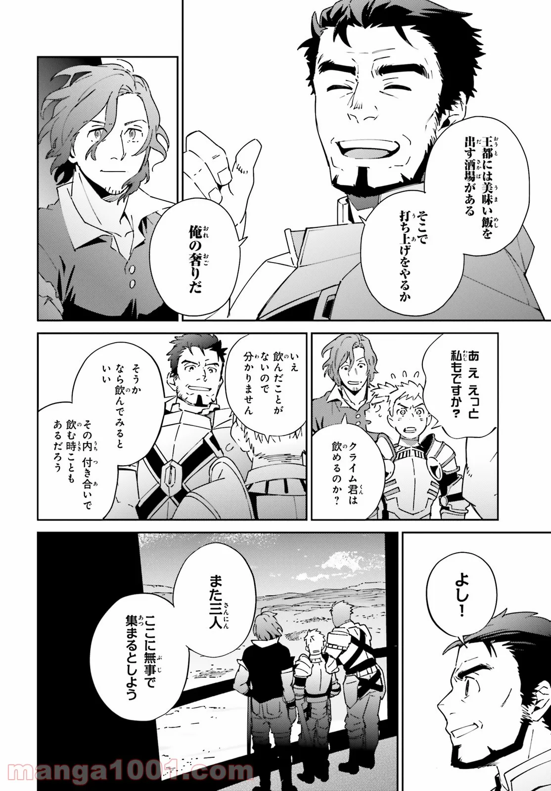 オーバーロード - 第69話 - Page 58