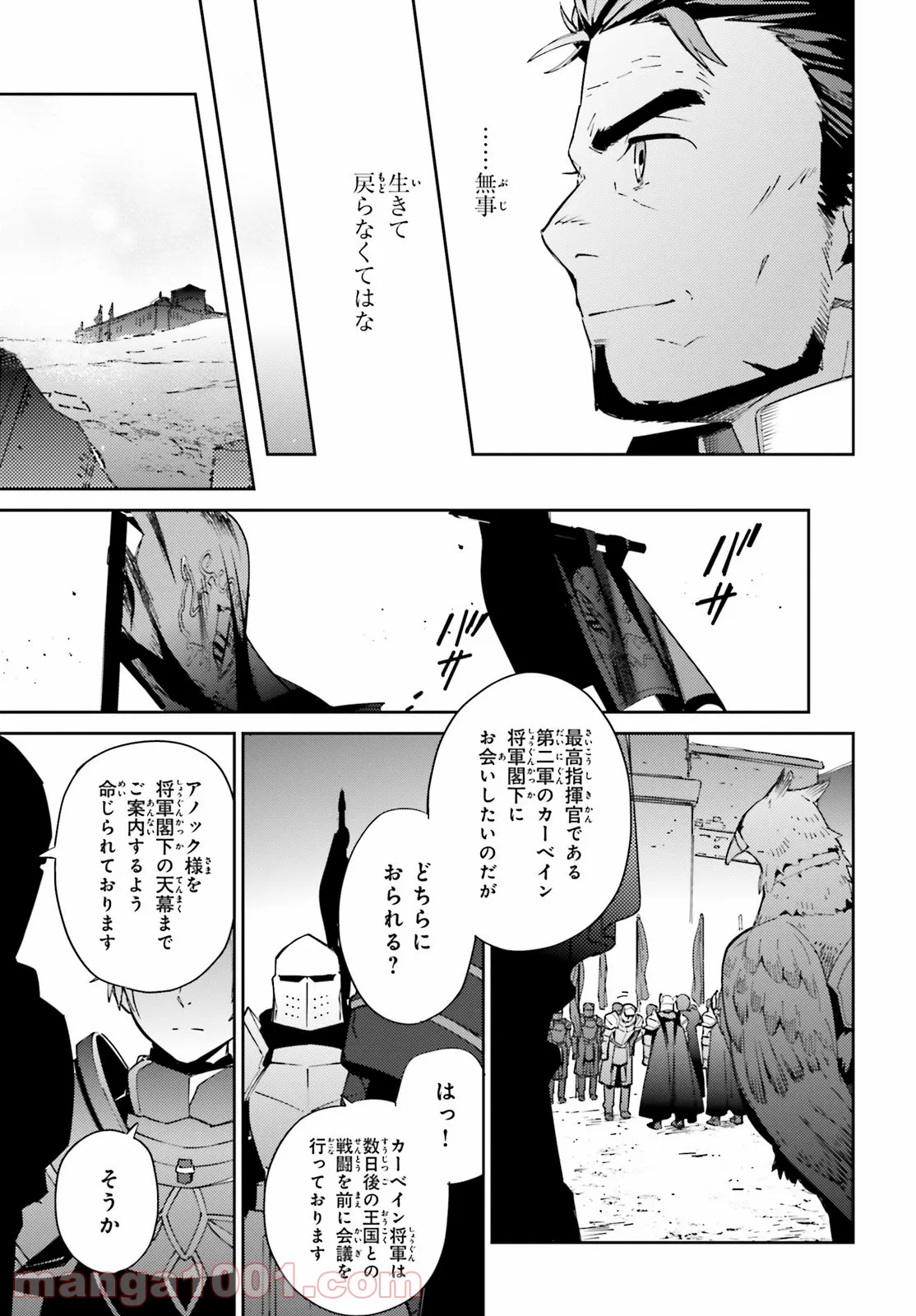 オーバーロード - 第69話 - Page 59