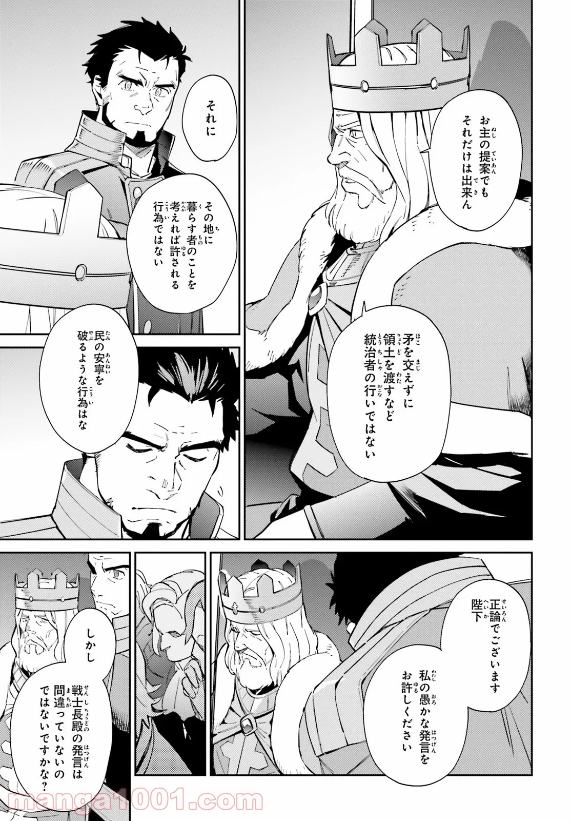 オーバーロード - 第69話 - Page 9