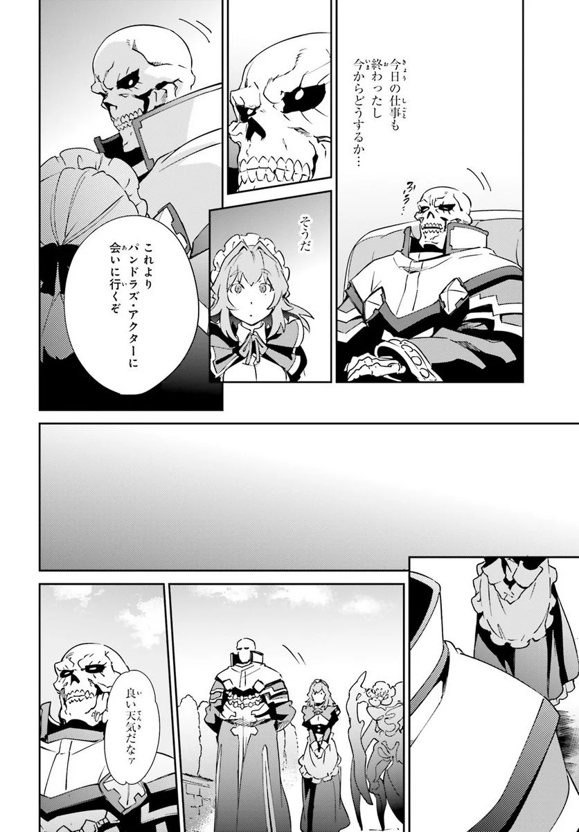 オーバーロード - 第78話 - Page 38