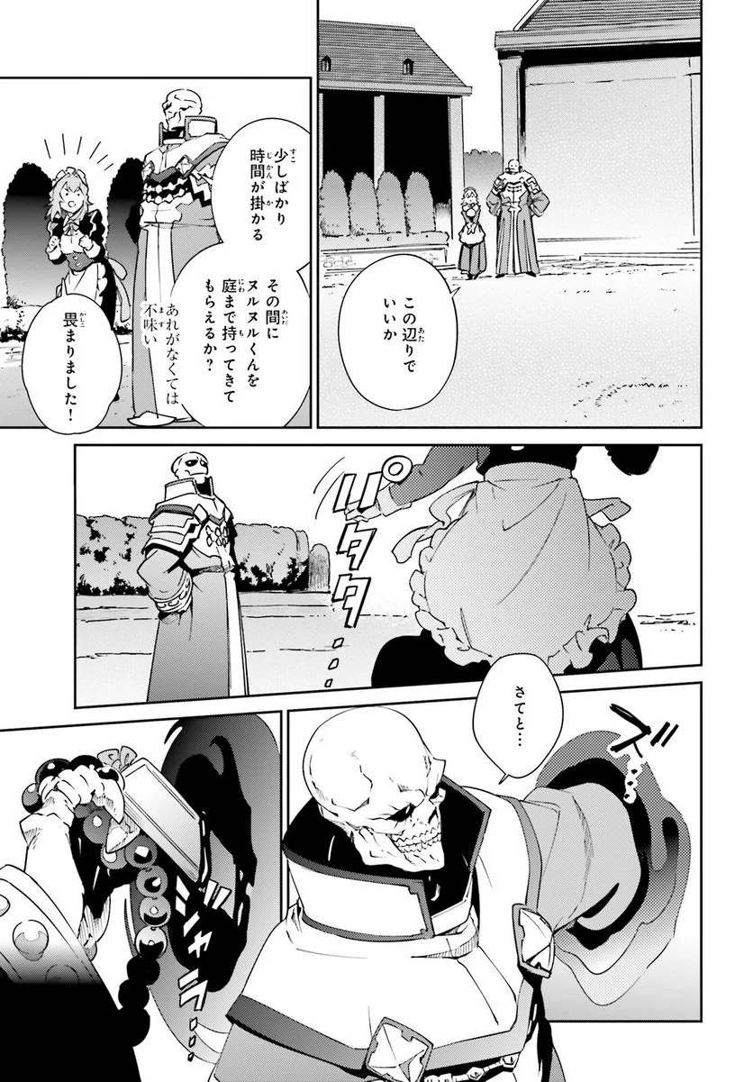 オーバーロード - 第78話 - Page 51