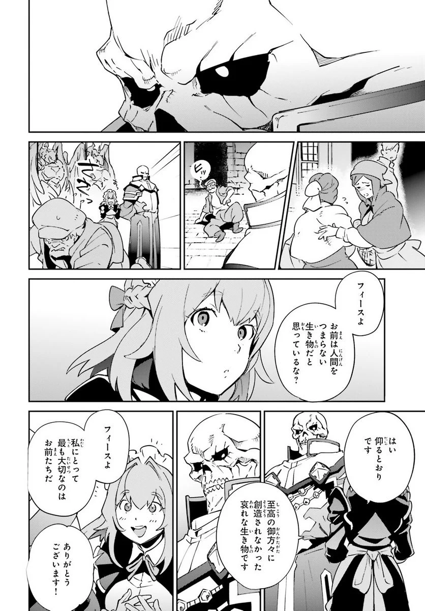 オーバーロード - 第78話 - Page 62