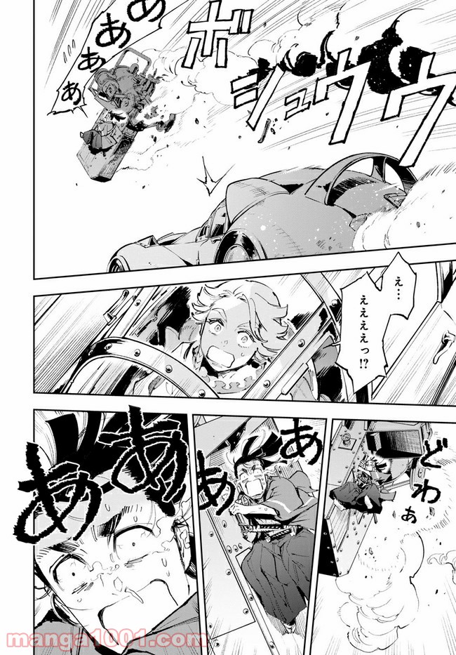天晴爛漫！ 第5.2話 - Trang 1