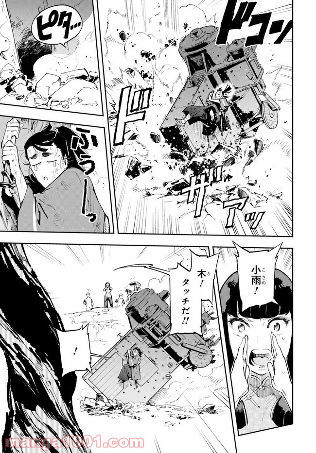 天晴爛漫！ 第5.2話 - Trang 2