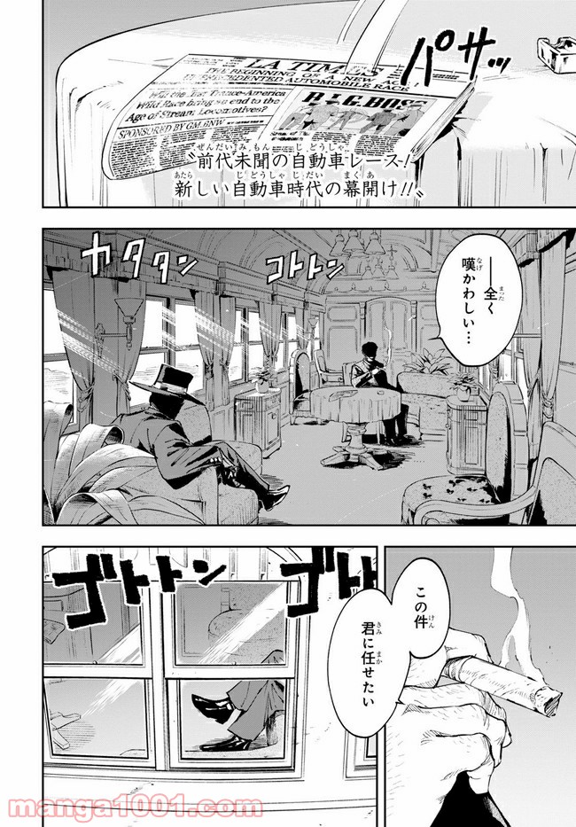 天晴爛漫！ 第5.2話 - Trang 11